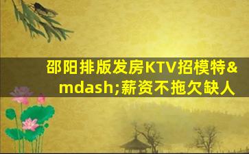 浙江夜场招聘